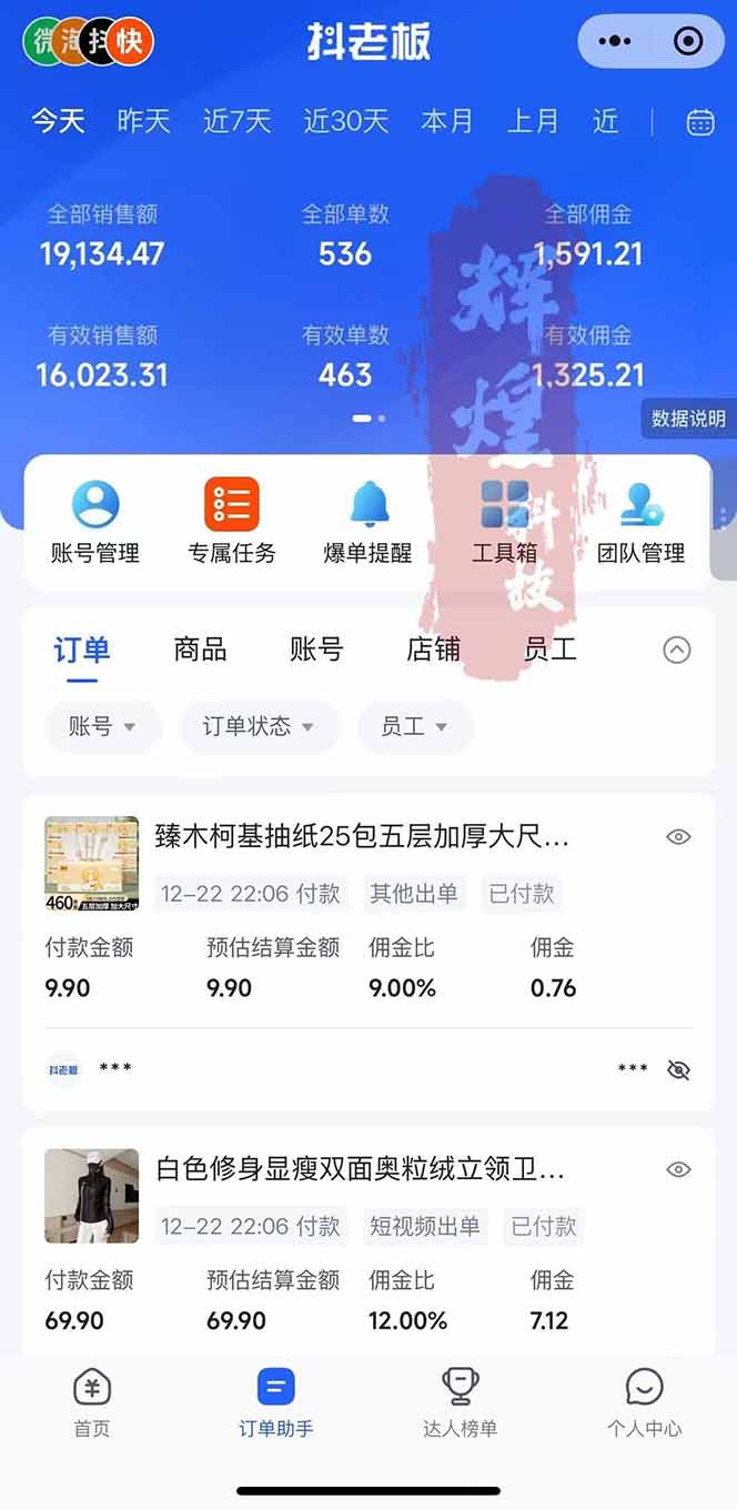 图片[2]-日入四位数！Ai快手短视频带货赚钱天花板，长期稳定，一键搬运发布，条条过原创-风口项目网_项目资源_网络赚钱副业分享_创业项目_兼职副业_中创网_抖音教程