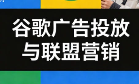 leo老师·谷歌广告投放与联盟营销-风口项目网_项目资源_网络赚钱副业分享_创业项目_兼职副业_中创网_抖音教程
